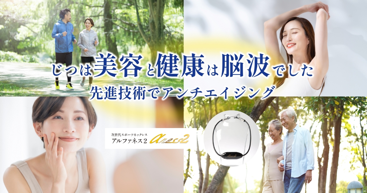 Alphaness2 - アルファネス official shop